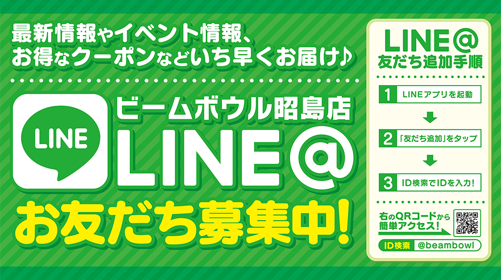 LINE @bembowl